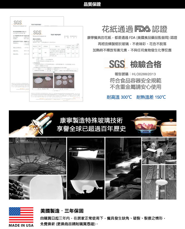 CORELLE康寧 SNOOPY經典珍藏7件式方形餐具組(703)