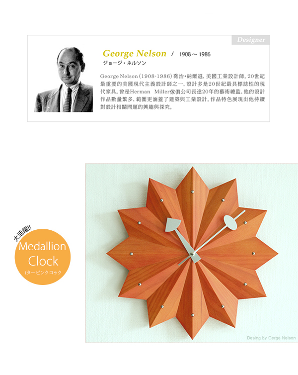 a.cerco 勳章掛鐘-橘色