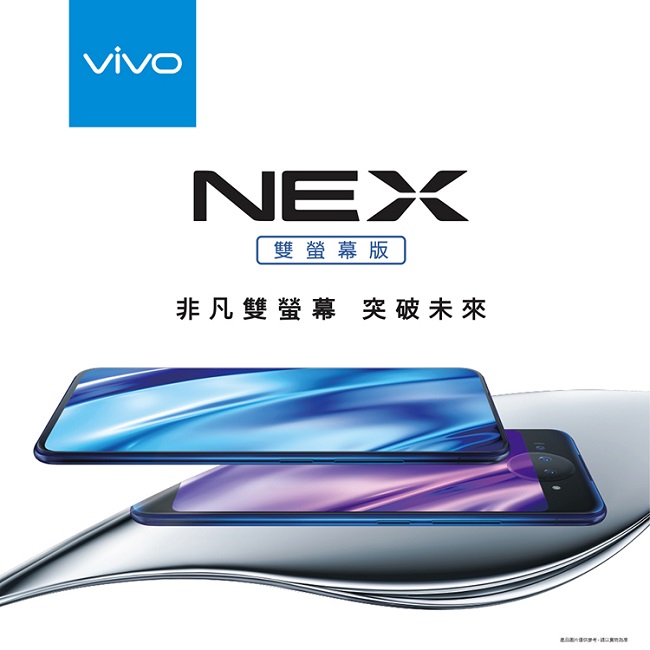 vivo NEX雙螢幕 10G/128G 三鏡頭智慧美顏手機