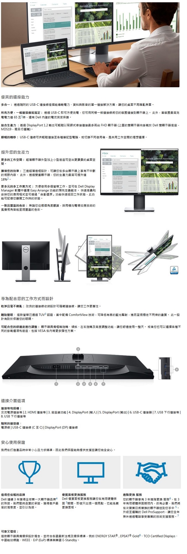 DELL 24型 P2419HC USB-C 防眩光IPS顯示器