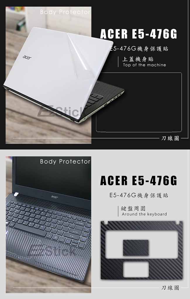 EZstick ACER Aspire E5-476 奈米銀抗菌 TPU 鍵盤膜