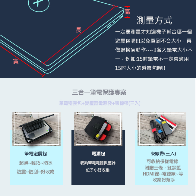 EZstick 筆電保護專案 15吋 筆電避震袋+變壓器專用袋+束線帶(三入) 15W-S