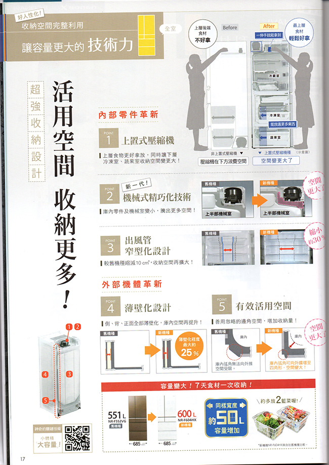 Panasonic國際牌 500L 1級變頻4門電冰箱 NR-D500HV 鋼板面板