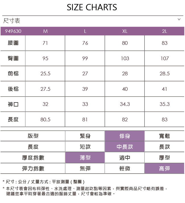 ILEY伊蕾 玩色百搭涼感彈力內搭褲(紅/綠/紫/黑)