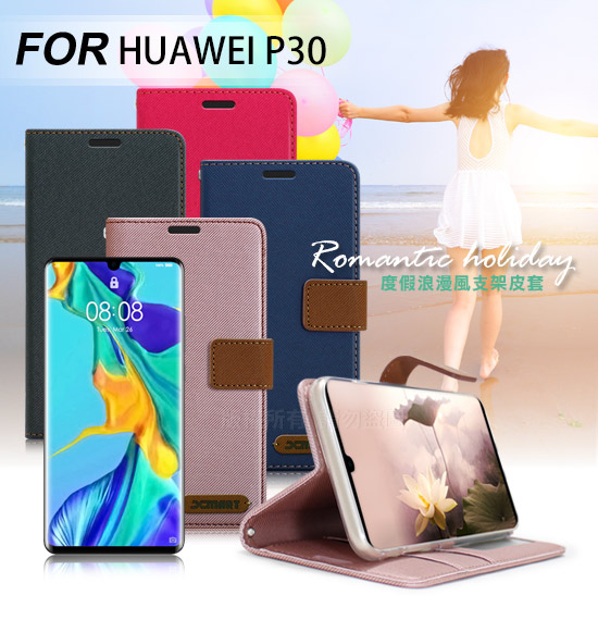 Xmart for 華為 HUAWEI P30度假浪漫風支架皮套