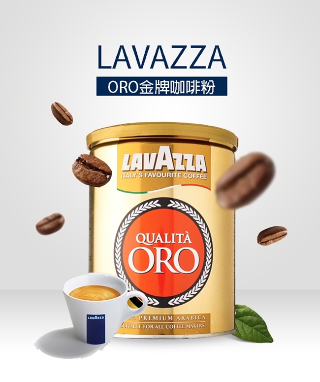 LAVAZZA Qualita ORO 金牌咖啡粉(250g-精裝鐵罐)