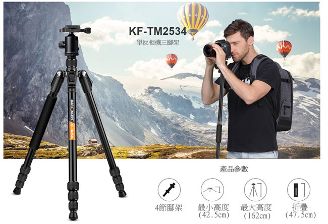 【K&F Concept】】TM2534B 鋁合金反折腳架 球型雲台(KF09.041)