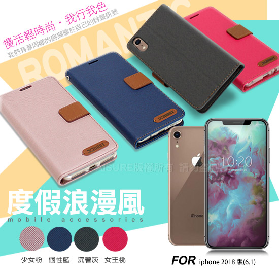 Xmart For iphone XR 6.1吋 度假浪漫風皮套