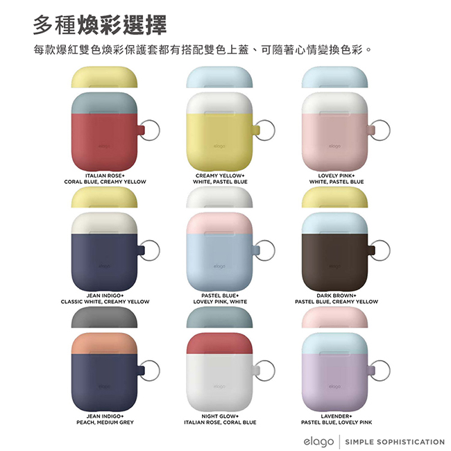 elago AirPods Duo雙色煥彩隨身扣環保護套