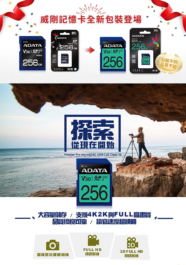 威剛 Premier Pro SDXC UHS-I U3( V30) 64G記憶卡
