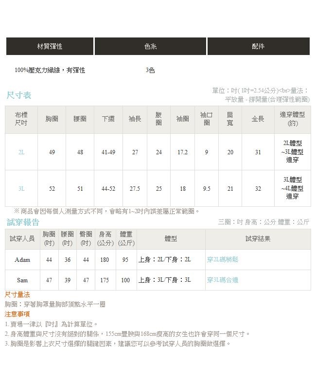 針織菱形織紋設計長袖上衣-OB大尺碼