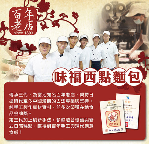 味福 冰Q知心銅鑼燒(抹茶)