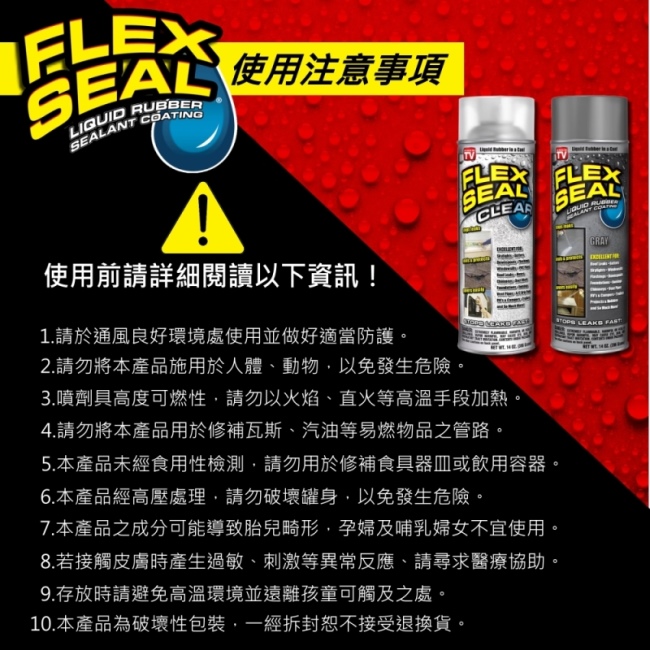 美國FLEX SEAL 萬用止漏劑(噴劑型/亮黑色)