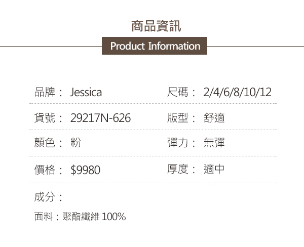 JESSICA -氣質扇貝邊線條設計無袖洋裝（粉）