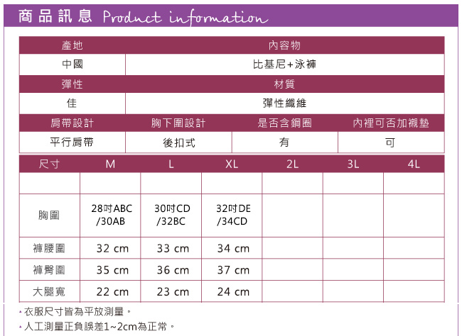 泳衣 海洋風範 二件式泳裝比基尼(紫M~XL) AngelHoney天使霓裳