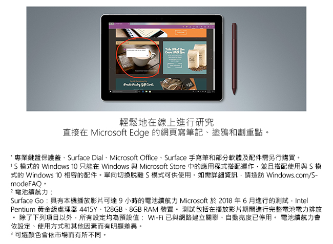 (豪華組)微軟 Surface Go (Y/8G/128G) (不含滑鼠、筆)