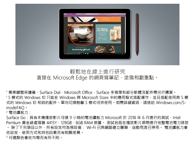 (無卡分期-12期)微軟 Surface Go (Y/8G/128G) (不含筆)組合包