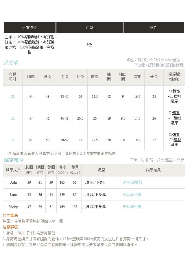 修身剪裁保暖科技羽絨棉防潑水連帽外套-OB大尺碼