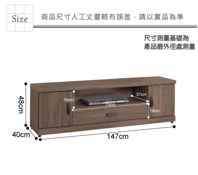 文創集 莉可時尚4.9尺木紋電視櫃/視聽櫃-147x40x48cm免組