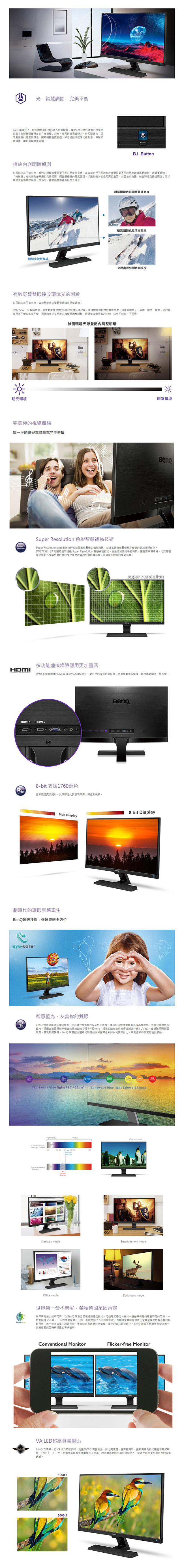 BenQ EW2775ZH 27型 AMVA 智慧調節電腦螢幕