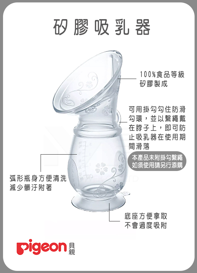 日本《Pigeon 貝親》矽膠吸乳器+清淨棉+護敏防溢乳墊102片