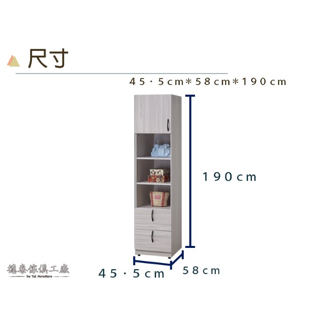 D&T德泰傢俱 白雪松1.5尺衣物收納櫃-45.5x58x190(cm)