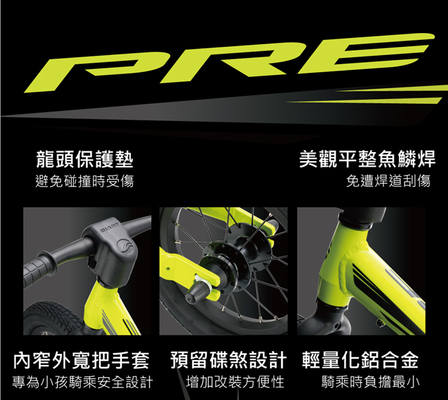 GIANT 競速型PUSHBIKE 兒童滑步車