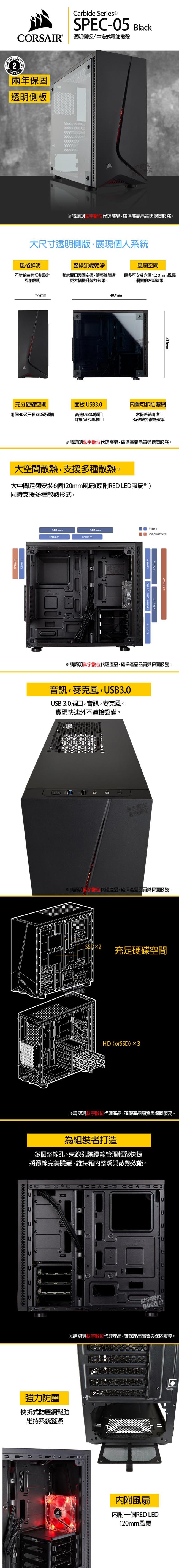 【CORSAIR海盜船】Carbide Series®SPEC-05 透明側板／中塔電競機