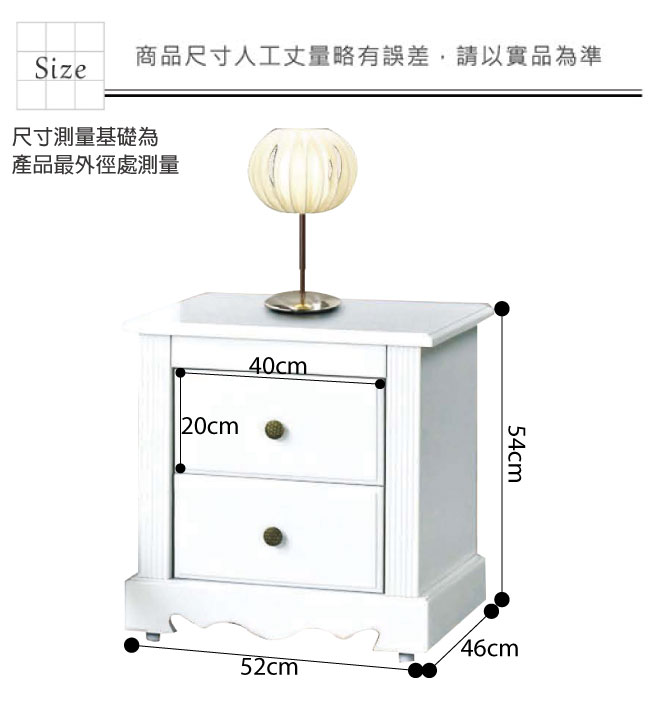 綠活居 杜莎法式白1.7尺實木床頭櫃/收納櫃-52x46x54cm免組