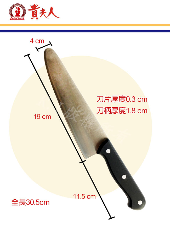 Lady ship貴夫人頂級特殊鋼專業料理御用刀 KY1989-110