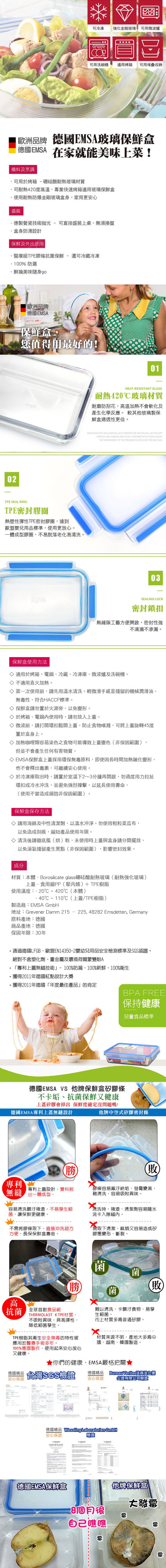 德國EMSA 專利上蓋無縫頂級 玻璃保鮮盒-0.9x2+1.3L