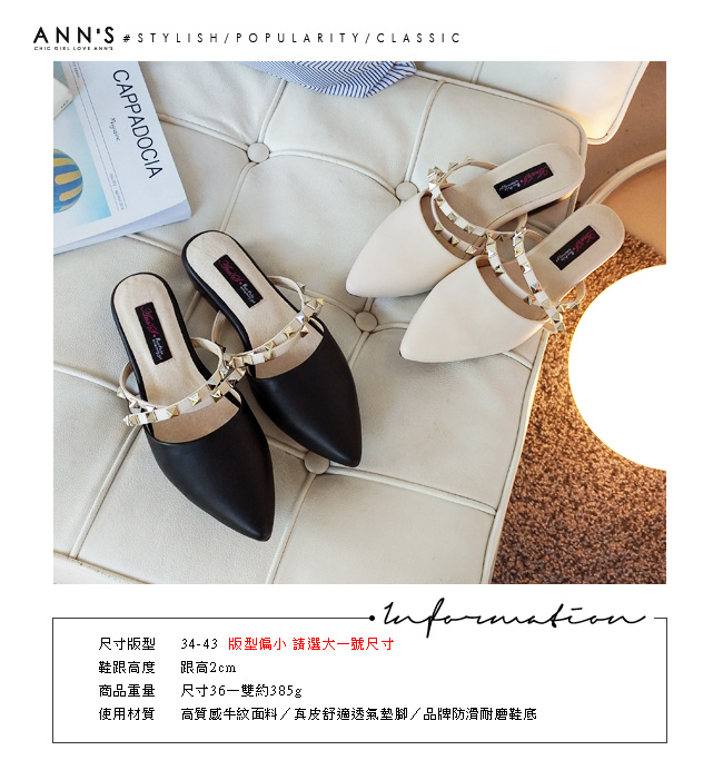 Ann’S歐美金屬鉚釘交叉平底穆勒鞋-黑(版型偏小)