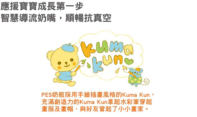 【麗嬰房】Combi Kuma Kun寬口圓孔奶嘴S(2組4入)