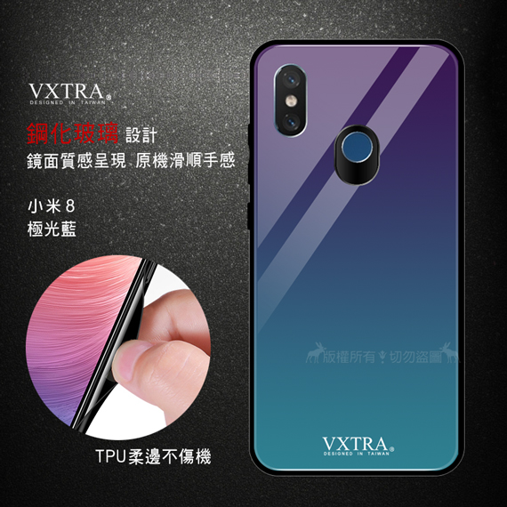 VXTRA 小米8 玻璃鏡面防滑全包保護殼(極光藍)