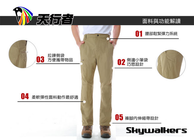 Skywalkers 男款彈力排汗休閒褲(中灰)