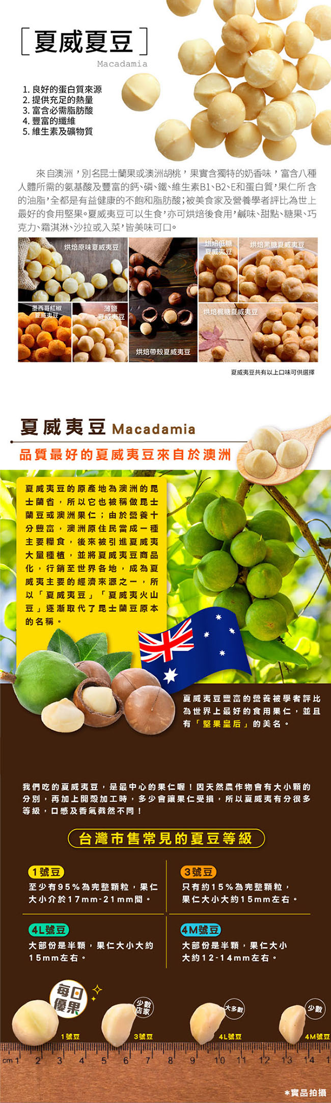 每日優果 烘焙楓糖夏威夷豆(220g)