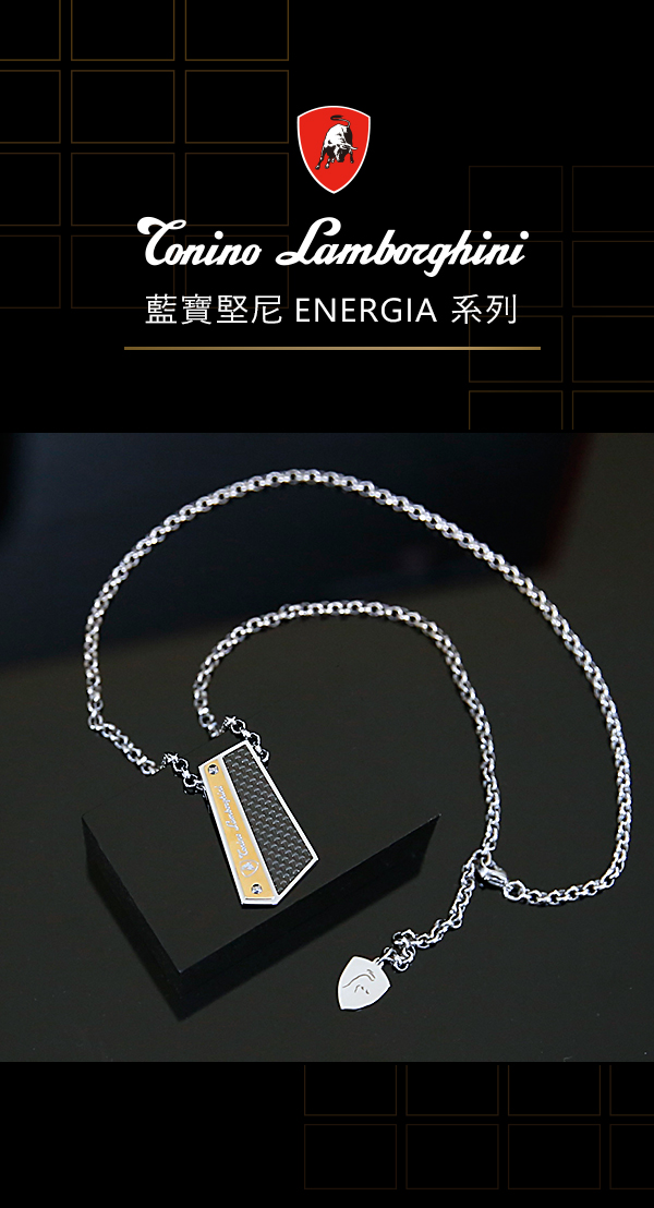 藍寶堅尼Tonino Lamborghini ENERGIA 項鍊