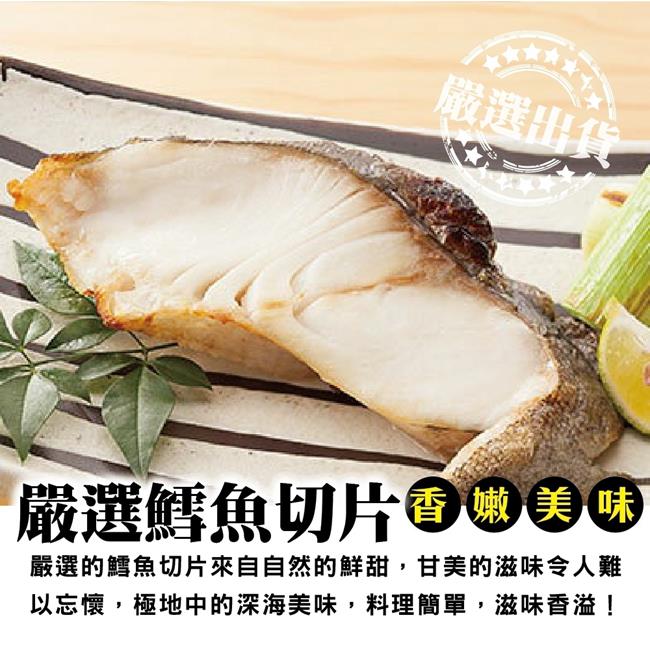 【海陸管家】鮮嫩格陵蘭鱈魚(每片約110g/3片裝) x2包
