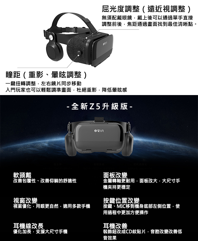 小宅Z5黑色青春版VR眼鏡 贈藍牙遙控器