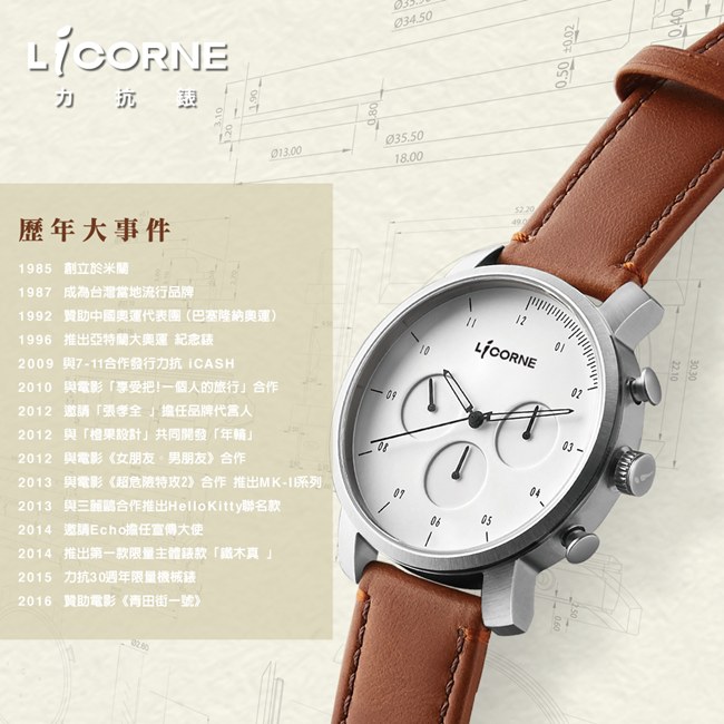 LICORNE 力抗錶 光陰系列半鏤空設計手錶 銀×黑/42mm