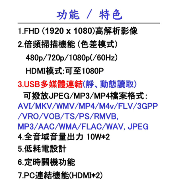 [特別推薦] Panasonic國際 49吋 IPS FHD液晶顯示器 TH-49F410W