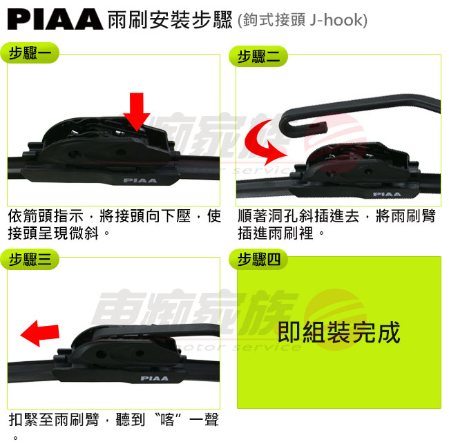 日本PIAA 雨刷 14吋/350mm 歐系車通用軟骨/Si-TECH (撥水矽膠雨刷)