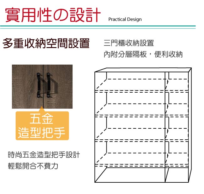 品家居 莫比達3.9尺木紋三門鞋櫃-117x40x123cm免組