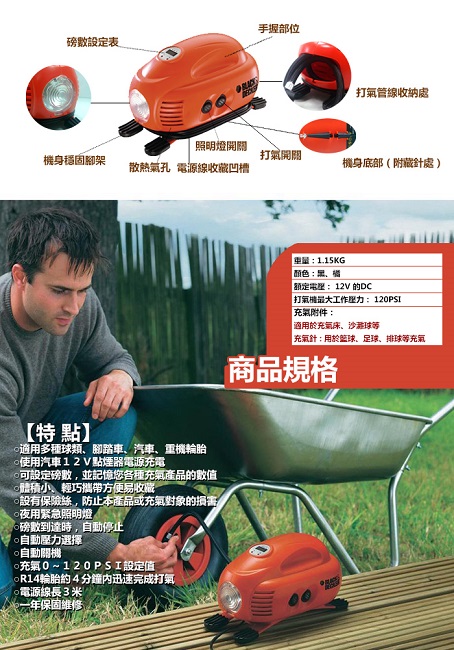 美國 BLACK+DECKER 百工 ASI 200 車用 打氣機