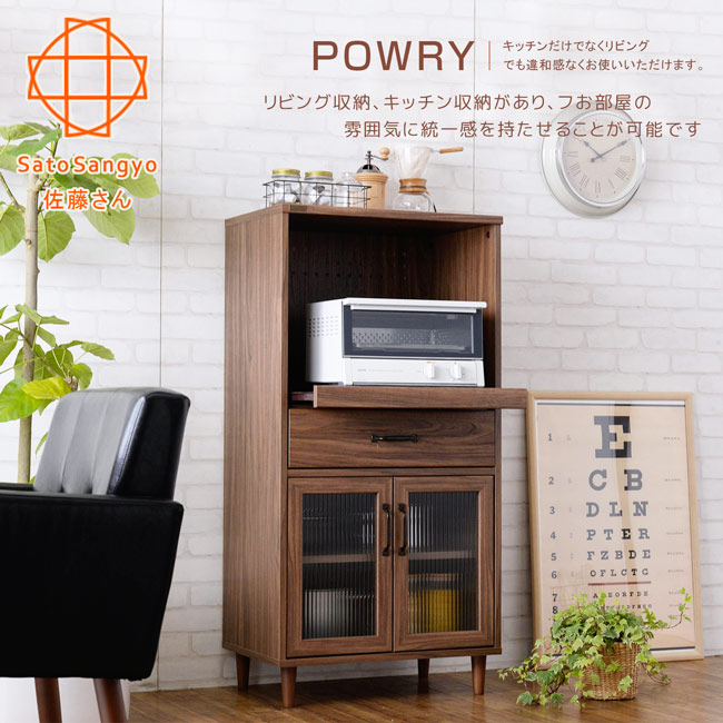 Sato-POWRY晴波小宅一抽二門電器櫃‧幅60cm