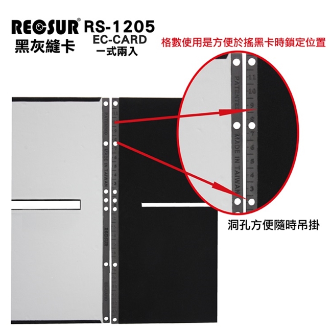 銳攝RECSUR黑灰縫卡EC-CARD RS-1205第三代