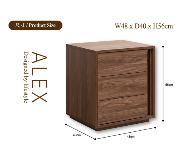 日本直人木業-ALEX胡桃木簡約48CM三抽活動櫃