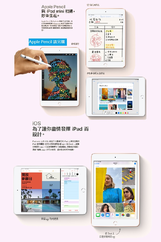 Apple 2019 iPad mimi 7.9吋64GB WIFI平板電腦