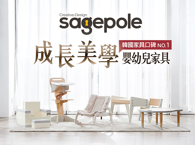 韓國Sagepole 成長美學搖搖椅-安撫搖椅(原木藍)
