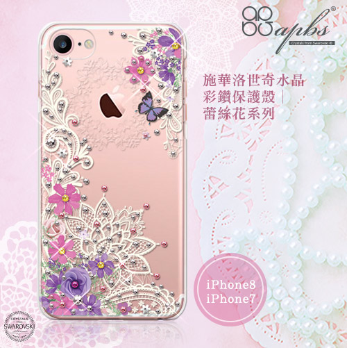 apbs iPhone8/7 4.7吋施華洛世奇彩鑽手機殼-蕾絲花